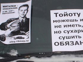 Плакат с акции в защиту Щербинского. Фото Каспарова.Ru (c)