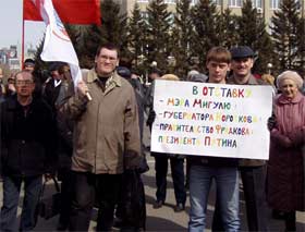 Митинг против реформы ЖКХ. Фото Каспаров.Ru (с)