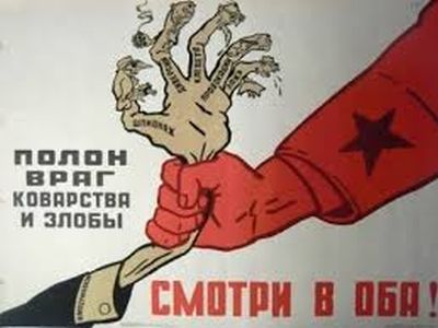 Смотри в оба. Советский плакат