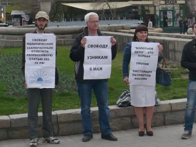 Пикет в Новосибирске. Фото: "Собор русского народа"