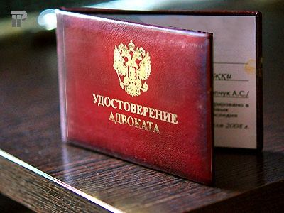 Удостоверение адвоката. Фото: pravo.ru