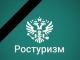 Оптимизация Ростуризма: polit.info