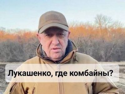 Пригожин: "Лукашенко, где комбайны?" Иллюстрация: t.me