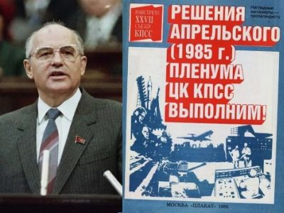 Апрельский пленум ЦК КПСС 1985 г.; Михаил Горбачев. Иллюстрация: russiangiant.ru