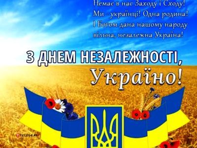Независимость Украины. Фото: de.pinterest.com Независимость Украины. Фото: de.pinterest.com