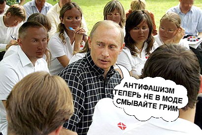 Путин: "А-та-та"