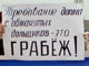 Пикет обманутых дольщиков в Ростове-на-Дону. Фото Каспаров.Ru