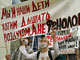 Акция протеста жителей 
