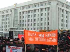 Митинг в Башкирии, фото Роберта Загреева, сайт Собкор®ru