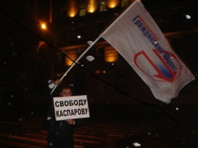 Пикет против ареста лидера ОГФ Гарри Каспарова. Фото Ларисы Верчиновой