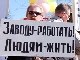 Пикалево. Акция протеста 9 мая. Фото: с сайта www.pikalevo.net