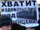 Митинг протеста в Пензе, фото Виктора Надеждина, Каспаров.Ru