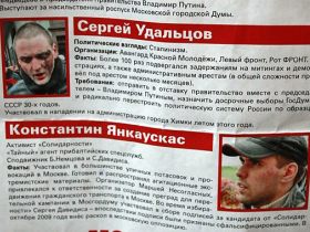 Листовка против оппозиционеров. Фото из ЖЖ Олега Козырева Листовка против оппозиционеров. Фото из ЖЖ Олега Козырева