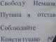 Пикет в поддерку арестованных, фото Александра Брагина, Каспаров.Ru