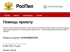 изображение с сайта проекта "РосПил" изображение с сайта проекта "РосПил"