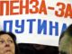 Предвыборный митинг за Путина. Фото Виктора Шамаева, Каспаров.Ru