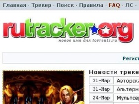 Картинка с сайта Rutracker.Org