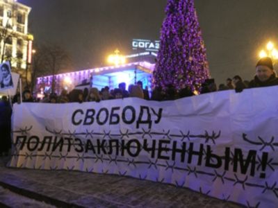 Митинг в поддержку политзэков. Фото: ИТАР-ТАСС