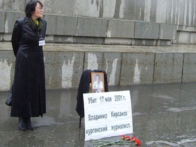 Пикет памяти Владимира Кирсанова. Фото Габдуллы Исакаева, Каспаров.Ru