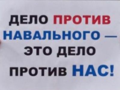 Дела против. Полицейского уволили за поддержку Навального.