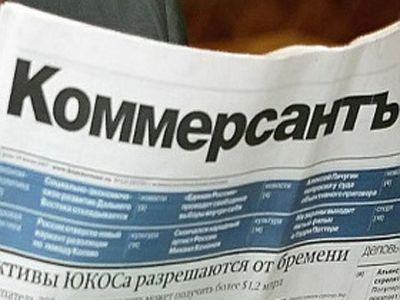 Издательский дом "Коммерсант" (sotamarket.spb.ru)