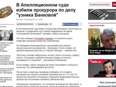 Скриншот pravda.com.ua