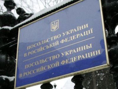 Украинское посольство. Фото: ua.racurs.ua