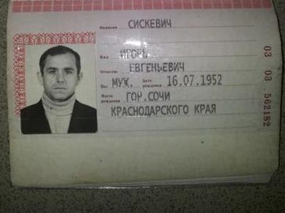 Паспорт россиянина Игоря Сискевича. Фото: sbu.gov.ua