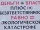 Одиночный пикет. Фото: Сергей Горчаков, Каспаров.Ru