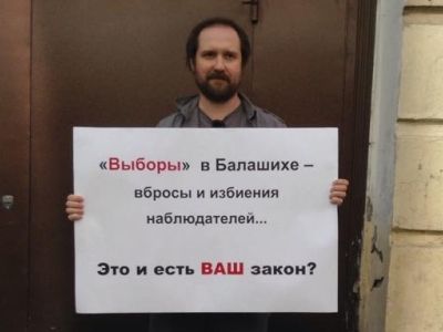 Дмитрий Нестеров, наблюдатель от движения "СОНАР", на пикете. Фото: Елена Глушко