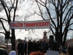 Митинг против застройки полей Тимирязевской академии. Фото: Каспаров.Ru