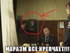 Маразм все крепчает. Фрагмент фото: posledniyrubezh.org