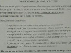 Обещания капремонта. Фото: Владимир Лапкин, Каспаров.Ru