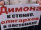 Митинг против коррупции. Фото: Алесандр Воронин, Каспаров.Ru