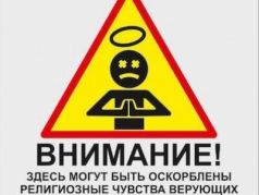 Чувства верующих. Фото: Demotivation.me