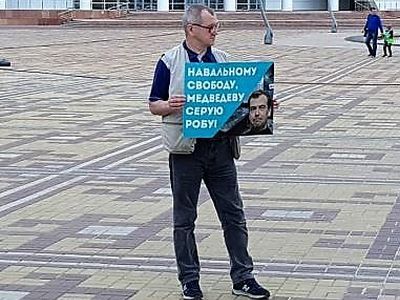 "Навальному — свободу, Медведеву — серую робу". Фото: Сергей Горчаков, Каспаров.Ru