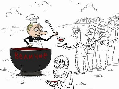 Путин и величие. Карикатура С.Елкина, источник - ru.krymr.com