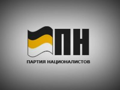 Партия националистов, Фото: politcenter.org