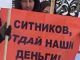 Митинг сотрудников 