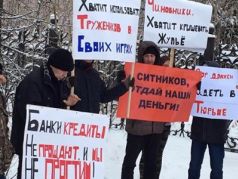 Митинг сотрудников 