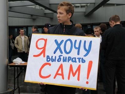 "Я хочу выбирать сам!" Публикуется в www.facebook.com/ihlov.evgenij