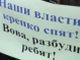 Митинг дольщиков. Фото: Александр Воронин, Каспаров.Ru