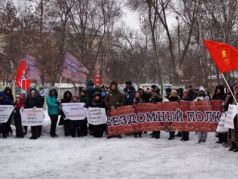 Митинг 