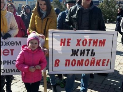 Митинг в Волоколамске свалки мусора. Фото: pff300.livejournal.com