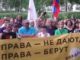 Митинг против предложений правительства. Фото: Лиза Охайзина, Каспаров.Ru