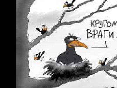 Кругом враги. Карикатура: Елкин