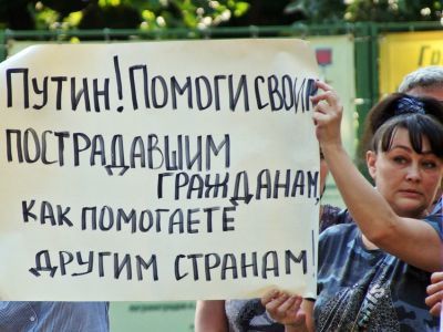 Митинг обманутых вкладчиков. Фото: Александр Воронин, Каспаров.Ru