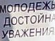 Пикет за льготный проезд для учащихся. Фото: Александр Воронин, Каспаров.Ru