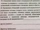 Фрагмент анкеты по выявлению неблагонадежности. Фото: Александр Воронин, Каспаров.Ru