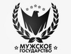 Мужское государство. Фото: ВКонтакте